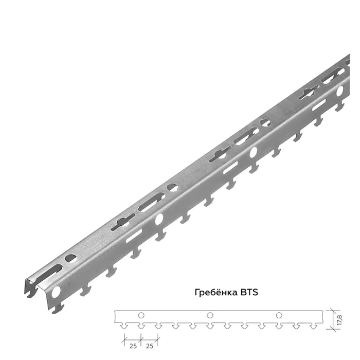 Гребенка BTS для S-дизайна L=4,0м